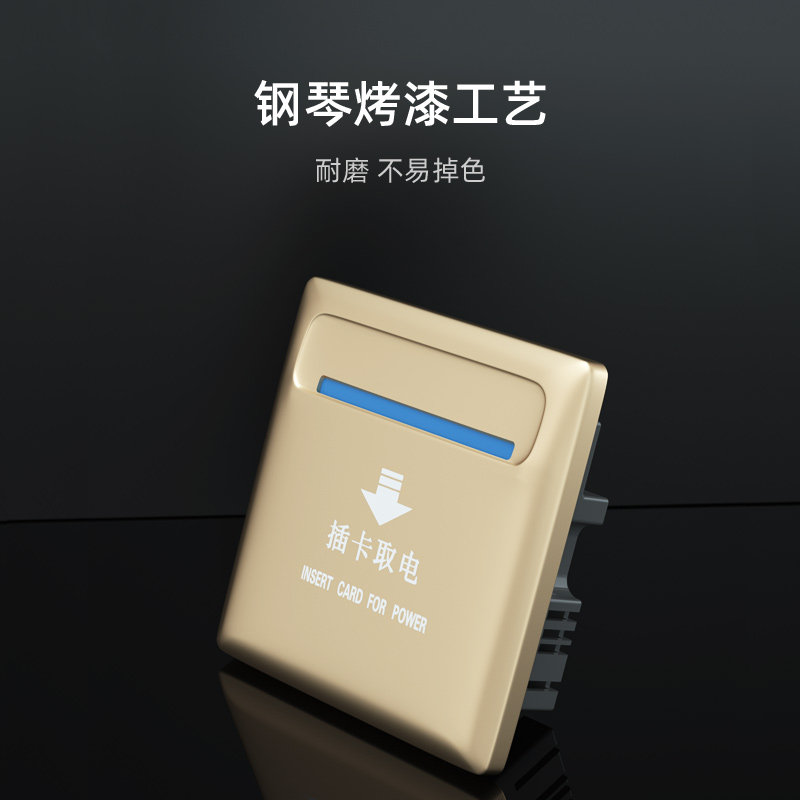 V69M1插卡取电开关 电源控制器酒店宾馆高频智能刷卡感应无线门磁