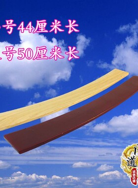 道具用品 笏板朝简光板朝板 光面奏板素面朝板实木整木弧形朝简