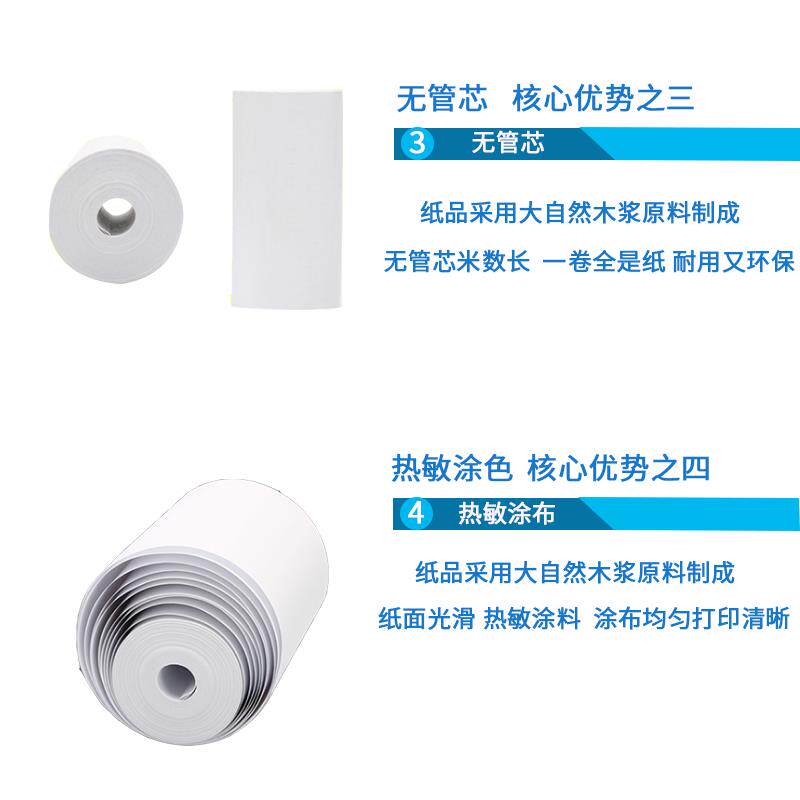无管芯57*25 收款机纸便携式卷式小票纸打印纸5725热敏收银纸
