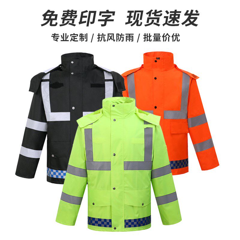 道汽反光雨衣雨裤子套装交通安全服男款上衣应急救援勘察巡逻外套