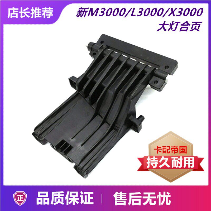 适用陕汽德龙新M3000L3000大灯合页X3000大灯固定支架折页支架 - 实物图