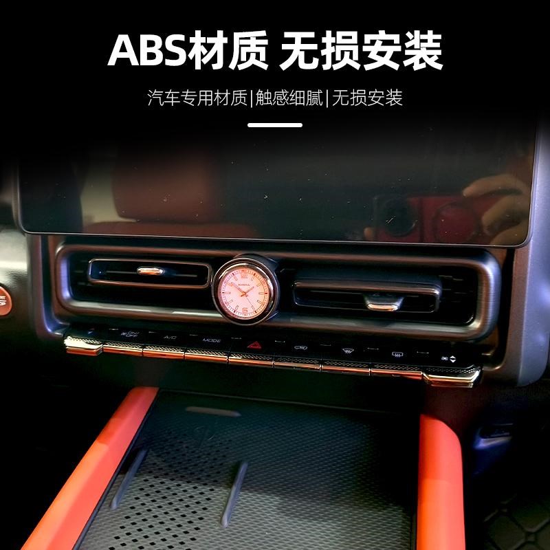 24款二代哈弗H9中控出风口时钟表黑拉丝空调出风口框车载时钟改装