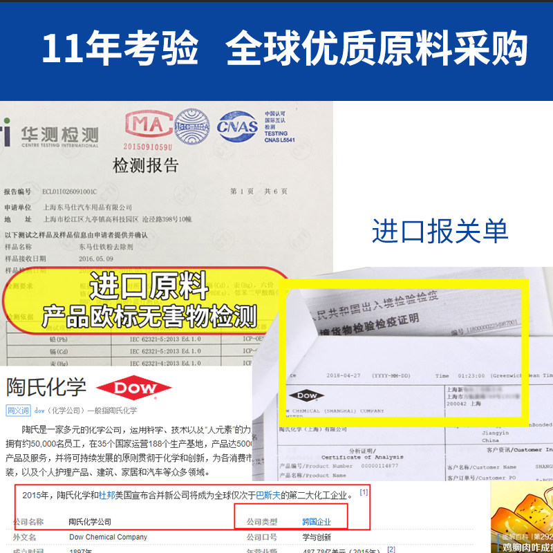 铁粉去除剂汽车漆面清洗剂白车去黄点铁锈大桶车漆轮毂清洁除锈