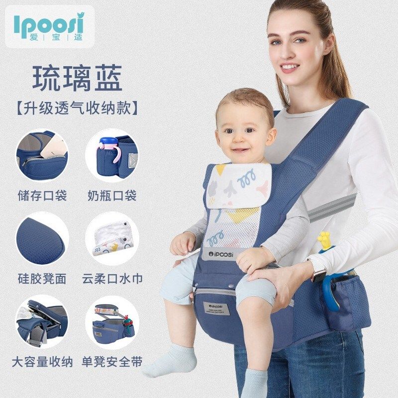 爱宝适婴儿背带腰凳夏季多功能婴幼儿抱娃神器轻便出行抱抱托四季