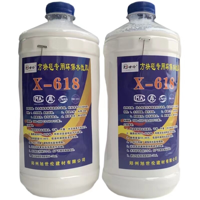 商用方块地毯拼接满铺大面积工程公司办公室地毯专用环保水性胶水