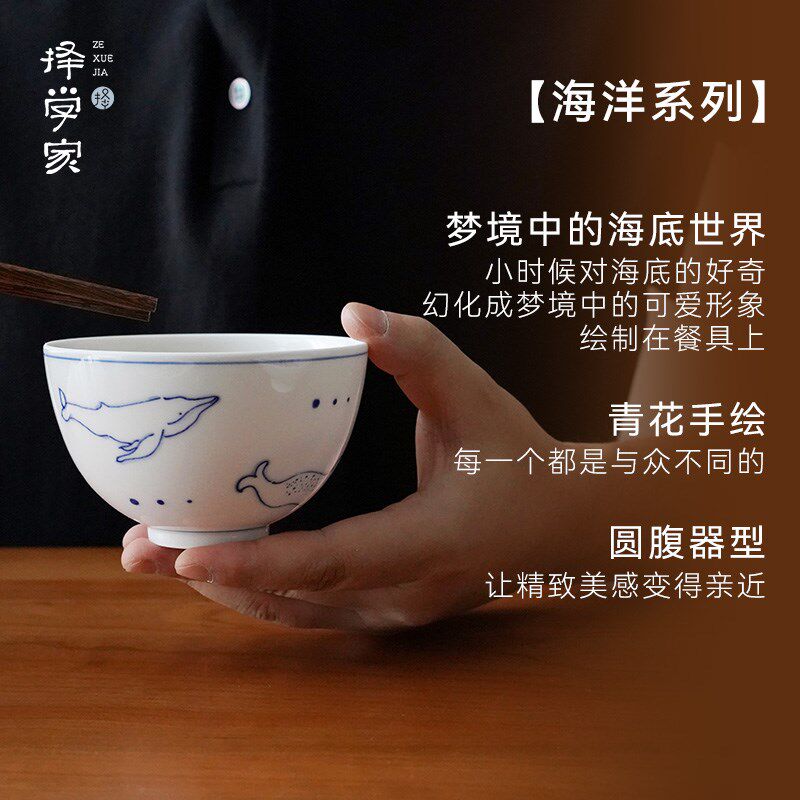 择学家海洋手绘釉下青花景德镇碗碟套装家用一二人食餐具乔迁送礼