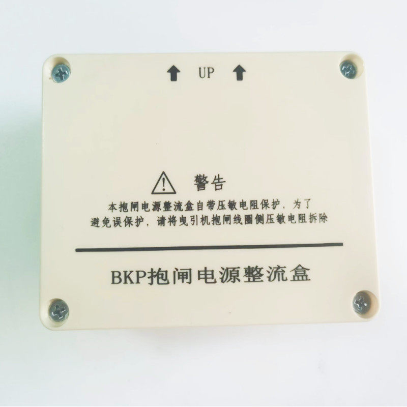 电梯配件 新时达控制柜电源BKP报闸整流盒 制动器全新110安装工程