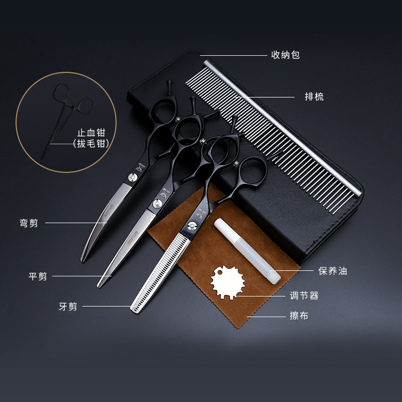 宠物剪刀狗狗美容剪毛专业修毛牙剪套装泰迪鱼骨剪理发工具弯剪子