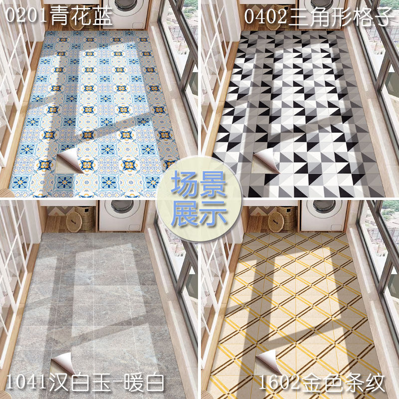 地板贴自粘阳台防水防滑地面PVC地贴耐磨地砖仿瓷砖装饰神器改造