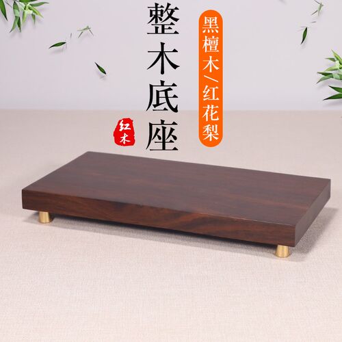 黑檀木新中式铜脚实木底座茶承花瓶铜摆件工艺品家居装饰木托定制