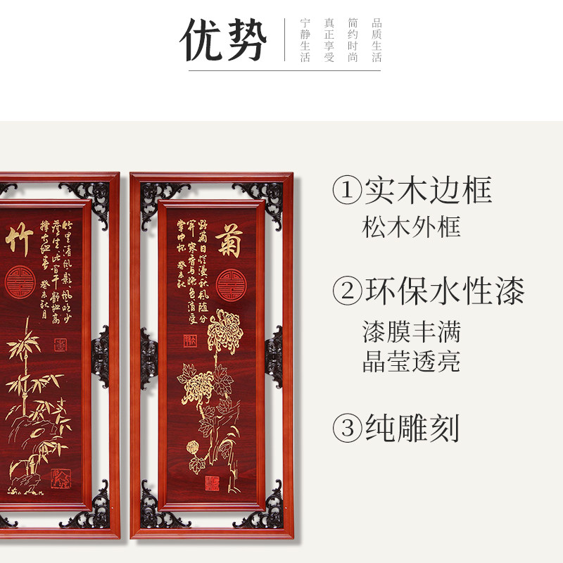梅兰竹菊春夏秋冬雕刻牌匾客厅装饰画字画四件套沙发背景东阳木雕