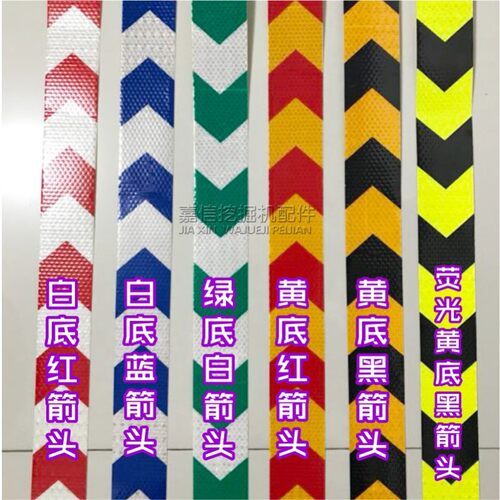 挖掘机勾机箭头反光导向标适用于斗山三一小松卡特神钢警示贴纸