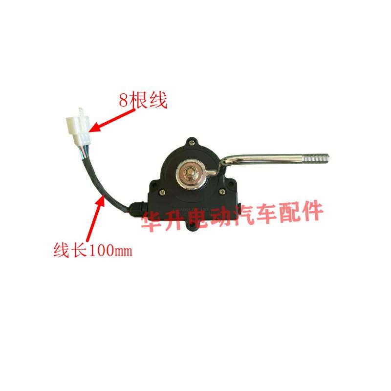 大阳巧客档位器A系换挡器S系换挡开关前进后退开关四轮电动车档杆