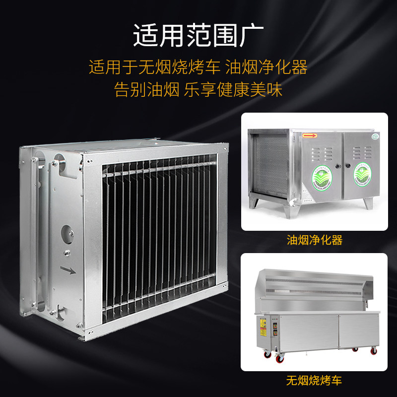 环保炉无烟烧烤车内过滤芯低空油烟净化器配件高低压一体板式电场