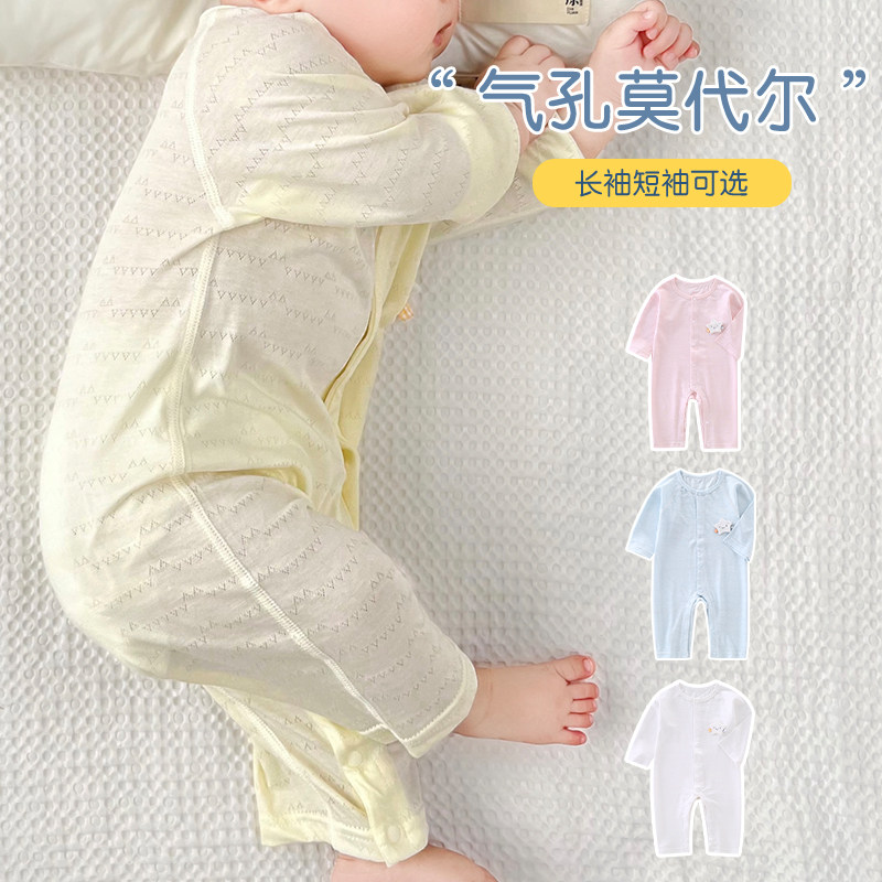 童泰莫代尔婴儿连身衣服夏季薄款网眼透气长袖睡衣夏天男女宝宝空