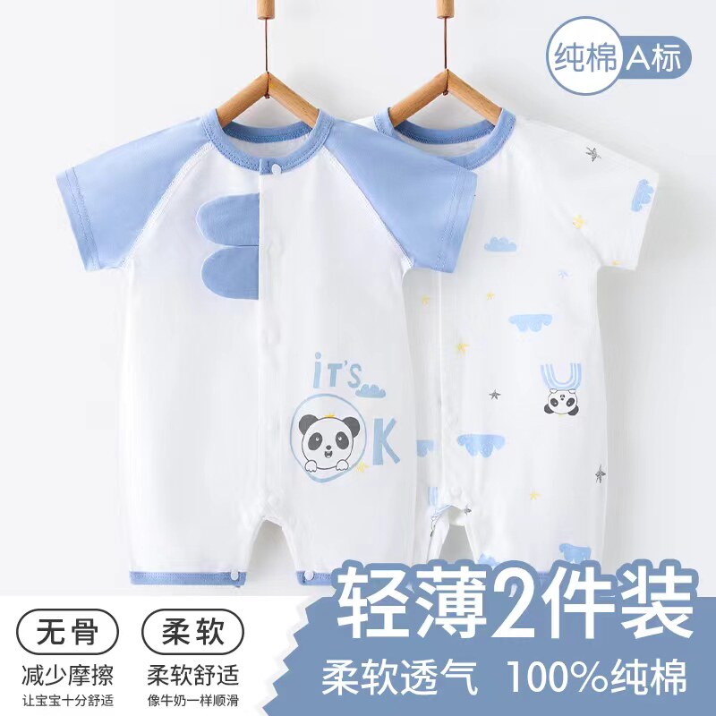 童泰婴儿衣服夏季纯棉A类短袖宝宝连体衣薄款空调服夏装睡衣哈衣