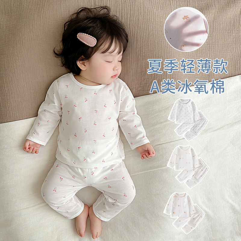 童泰宝宝睡衣夏季薄款纯棉a类长袖长裤空调服婴幼儿衣服春夏两件