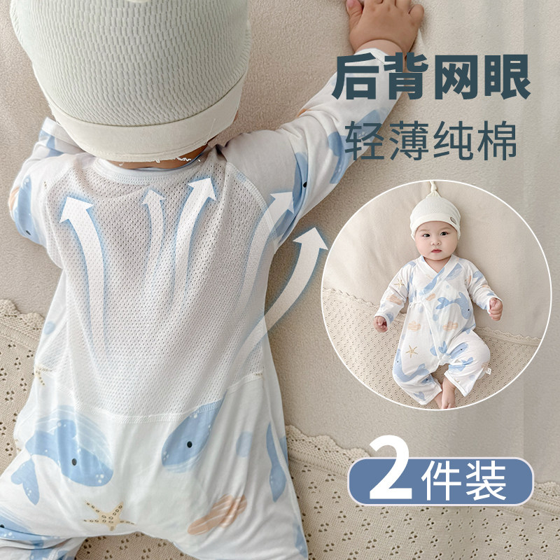 童泰婴儿夏季薄款连身衣纯棉新生儿衣服系带网眼小月龄宝宝空调服