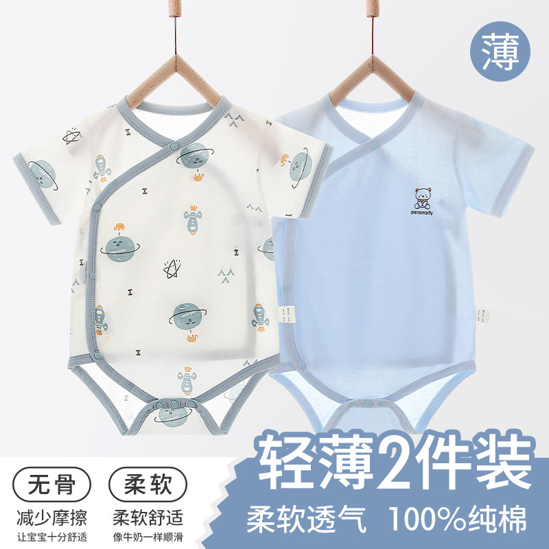 童泰夏季纯棉短袖包屁衣新生儿简约三角爬爬服空调居家婴儿服棉芹