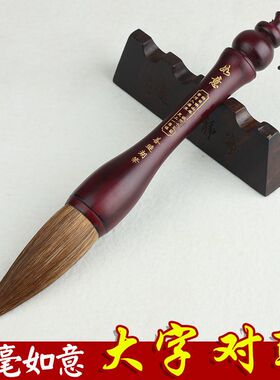 榜书大号狼毫毛笔大字抓笔斗笔题榜书福字写对联专用不掉毛好毛笔