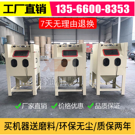 9060型手动喷砂机6050小型喷沙机前开门环保手动打砂机 除锈机
