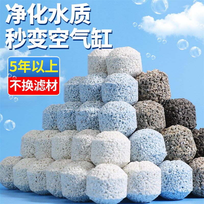 原矿滤材鱼缸过滤材料小颗粒中空培菌球水族鱼缸净水过滤材细菌屋图片