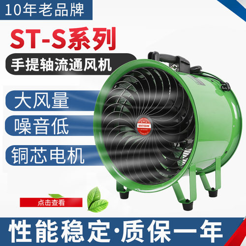 手提式轴流风机220v有限空间通风设备工业强力移动式鼓风机排风扇