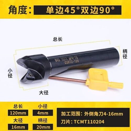 定制数控倒角刀加工中心直柄外圆倒角刀杆459060度去毛刺内孔修边