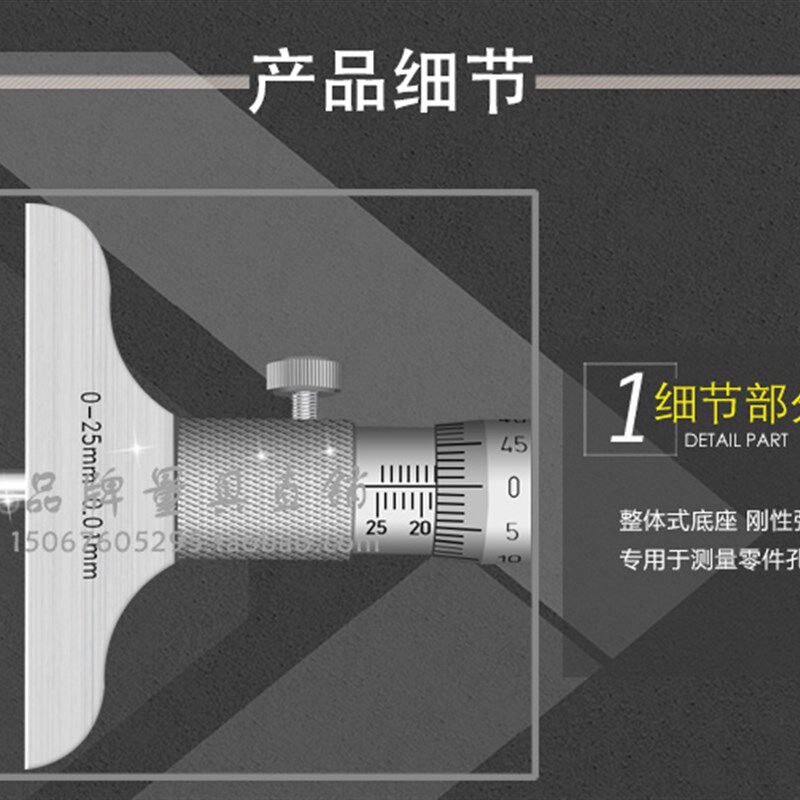 青海青量深度千分尺0-25/0-50/0-100mm0.01孔深测量螺旋测微器
