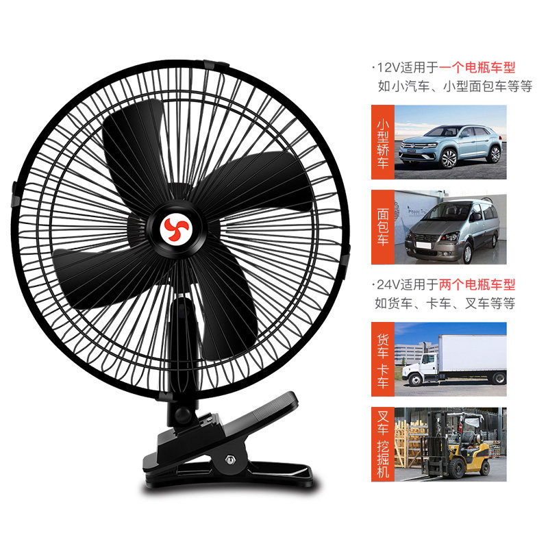 车载大风量小电风扇货车上专用24v挖机强力12v伏汽车用叉车挖掘机