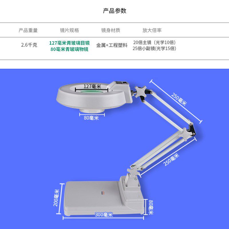 拜斯特20倍台式放大镜带灯儿童老人阅读看手机维修钟表机械青玻璃