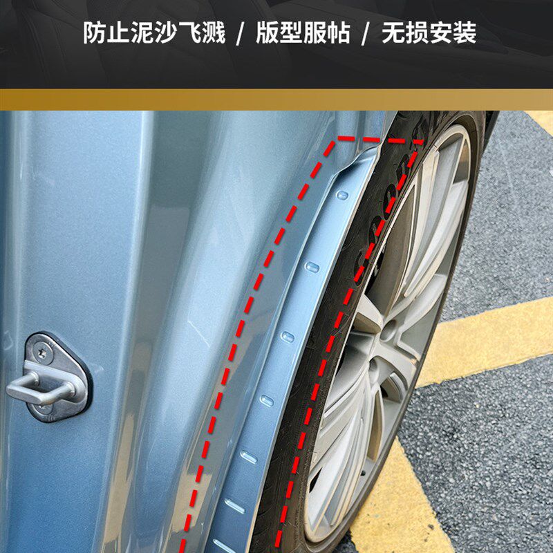 适用极氪001挡泥板后轮内衬挡板后车门挡泥沙板极克001改装用品客