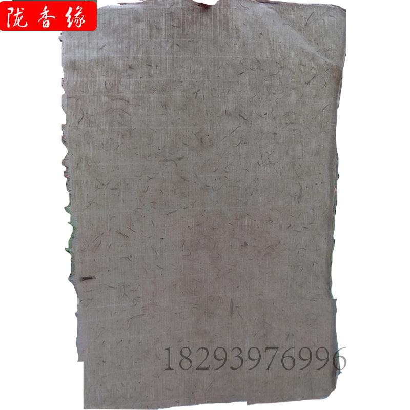 西和麻纸手工毛边土纸八开小品四六尺书法绘画参展比赛纸复古宣纸