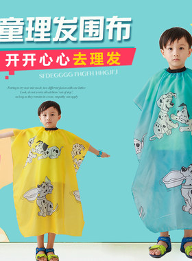 儿童理发围布专业剪发围裙婴幼儿理发衣小孩家用卡通围布不粘头发
