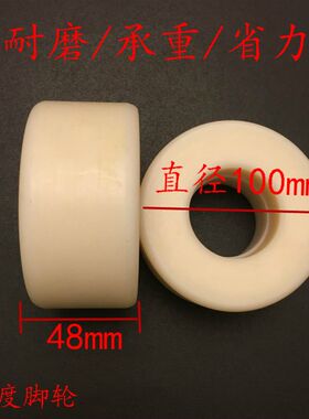 包邮4寸尼龙轮实心轮100*48手动电动堆高车轮叉车轮液压车轮