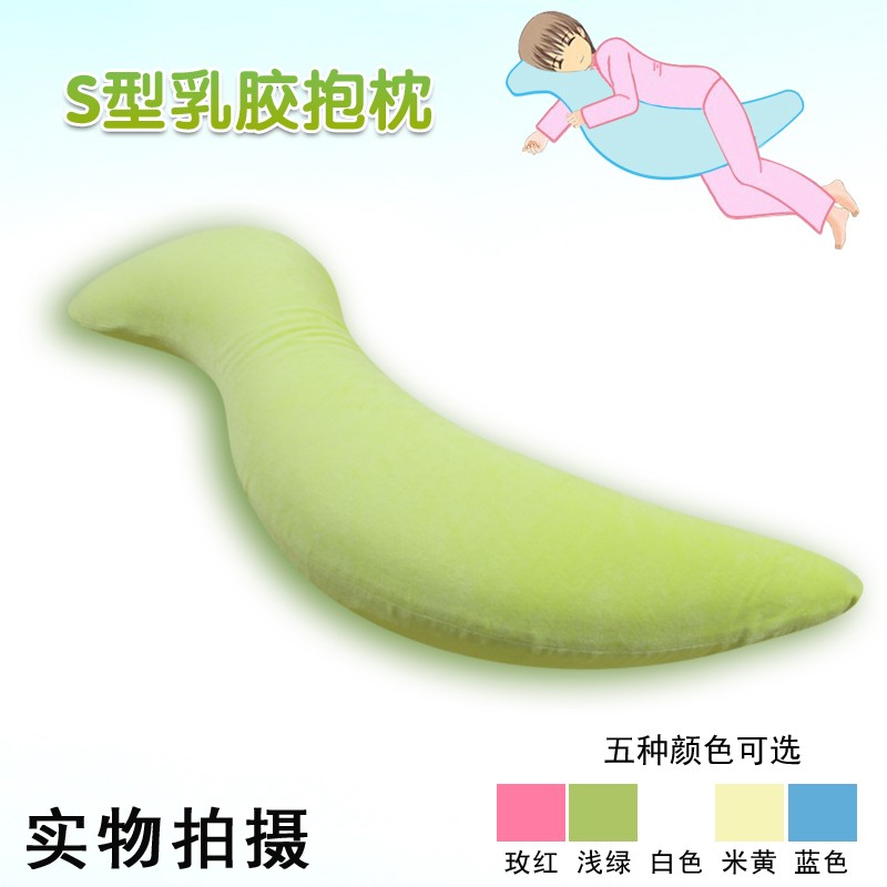 s型天然乳胶人形抱枕夹腿海马玩偶抱枕男女朋友床上睡觉孕妇靠垫