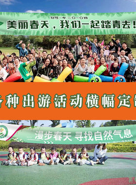 毕业升班横幅定制订做毕业班级布置条幅背景拉旗制作生日快乐公司