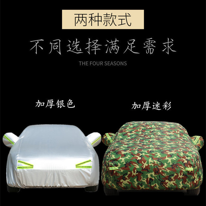 汽车车衣车罩防雨防晒套子外罩加厚棉牛津布伞布四季通用隔热防尘