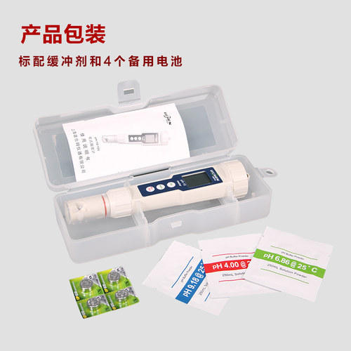 力辰科技ph测试笔高精度笔式酸碱度计水族鱼缸水质检测便携式ph计