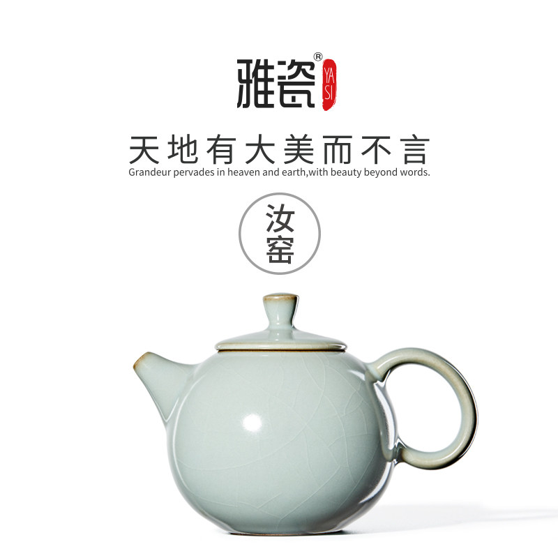 雅瓷 汝窑功夫茶壶单壶陶瓷冰裂纹天青釉茶具汝瓷茶壶西施壶