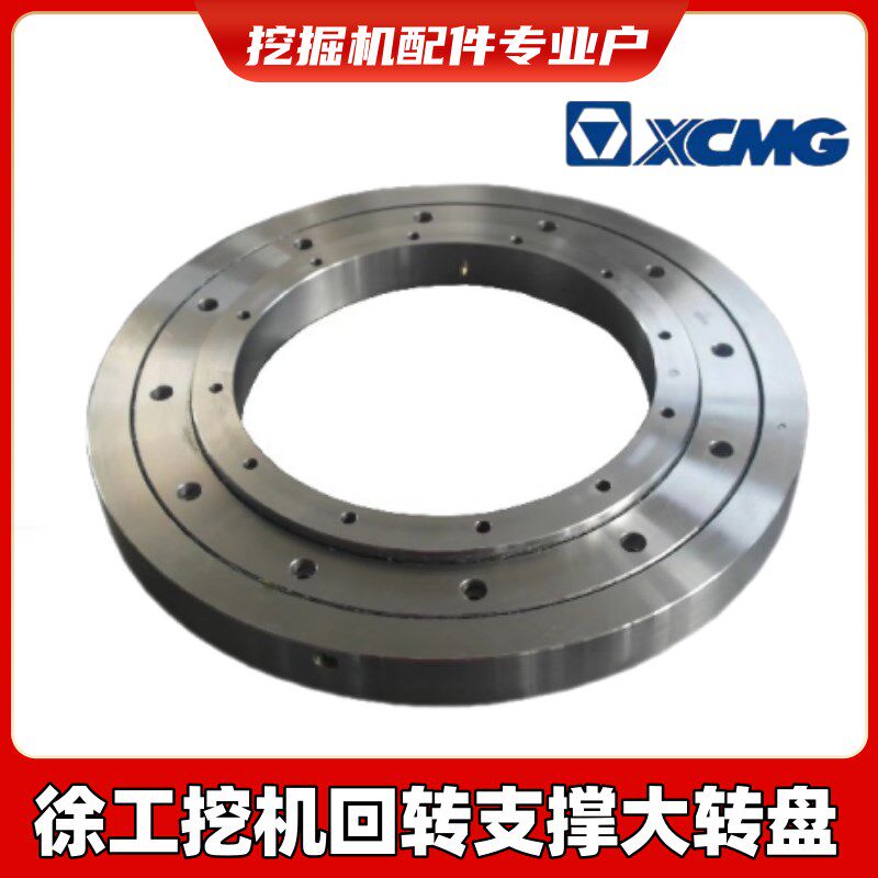 徐工挖掘机转盘回转支撑外齿内齿设备大转盘齿轮55/60/75DA配件圈