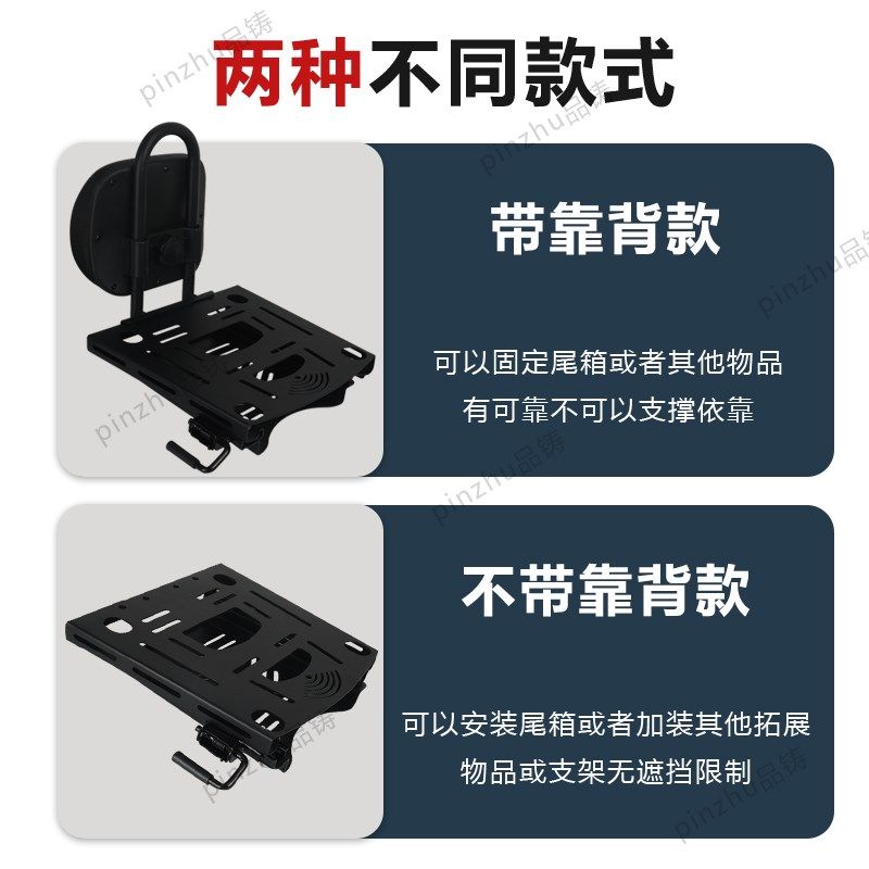 电动车伸缩滑动尾架改装后货架可移动靠背调节后备箱底座尾箱托架