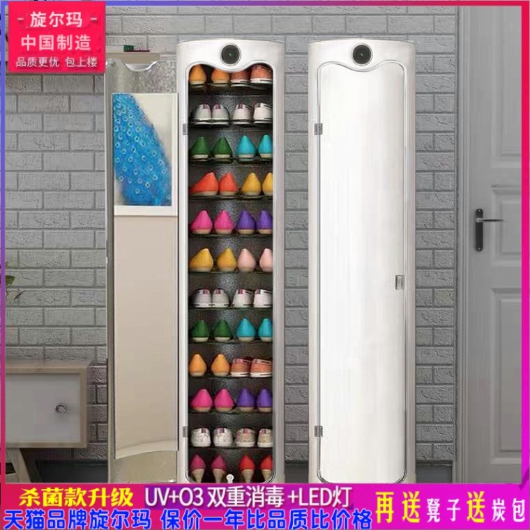 2025新款智能杀菌消毒除臭旋转鞋柜家用门口玄关小网红收纳柜鞋架