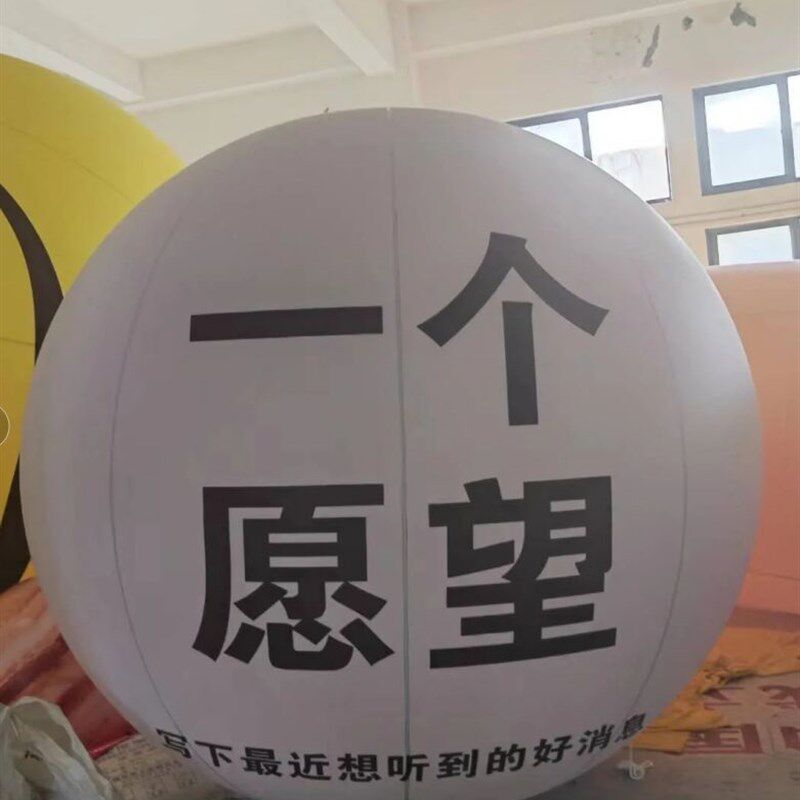 定制充气气模签到球白色大气球爱心卡通模型月亮球