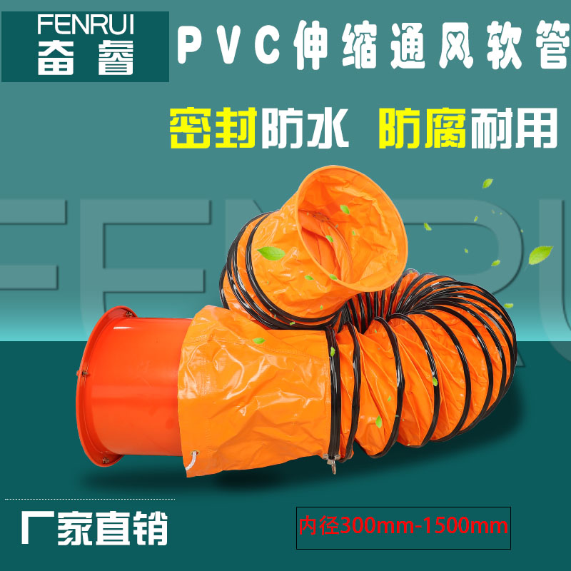 风管伸缩船矿用耐高温油漆通风管养殖帆布排气抽排风机软管300MM