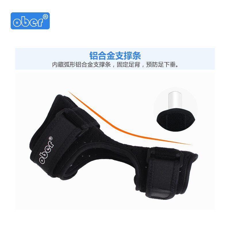 Ober足下垂矫形器跖骨骨折护具脚踝扭伤跟腱足背夹板拉伤保护支具
