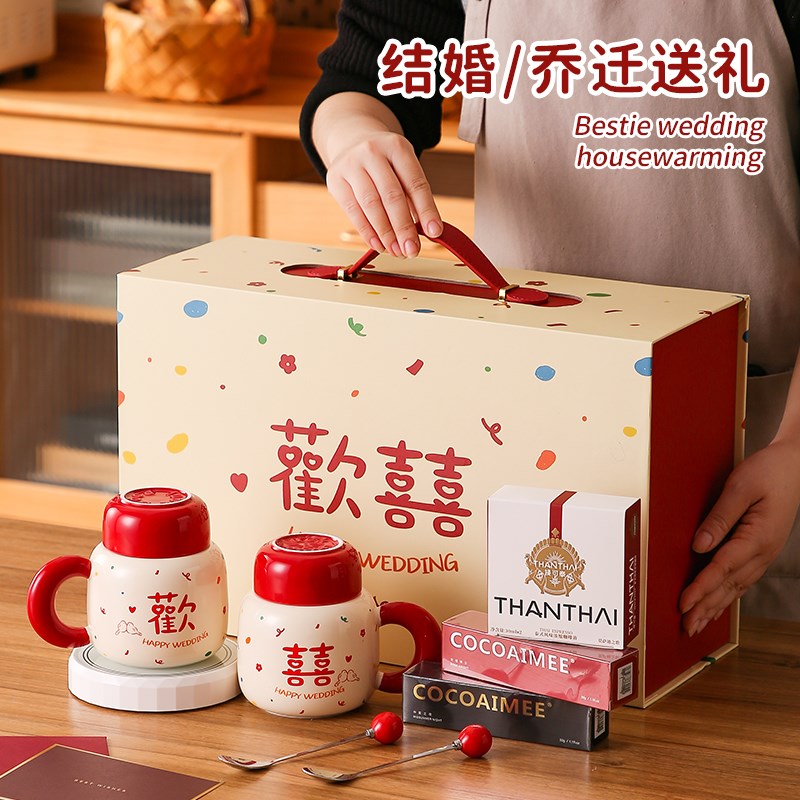 特别的新婚礼物送新人新娘闺蜜朋友结婚订婚礼品实用情侣对杯套装