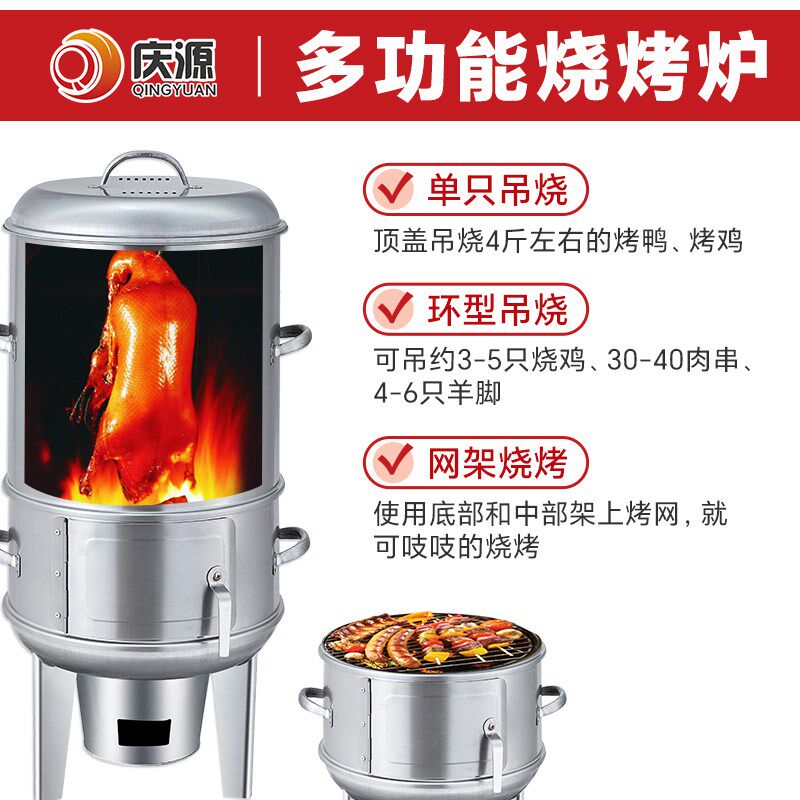 庆源小型家用多功能烤鸭炉烧鸭炉商用木炭户外烤鸡炉吊炉烟熏炉