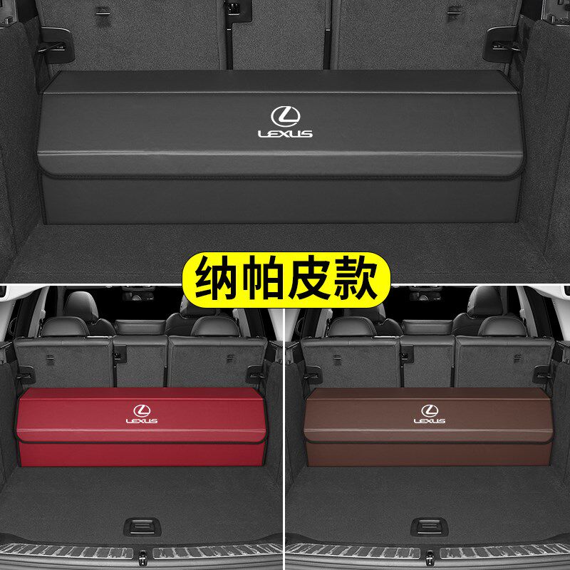适用雷克萨斯ES/RX/IS/LS/UX/LX收纳箱后备箱折叠储物盒汽车载品