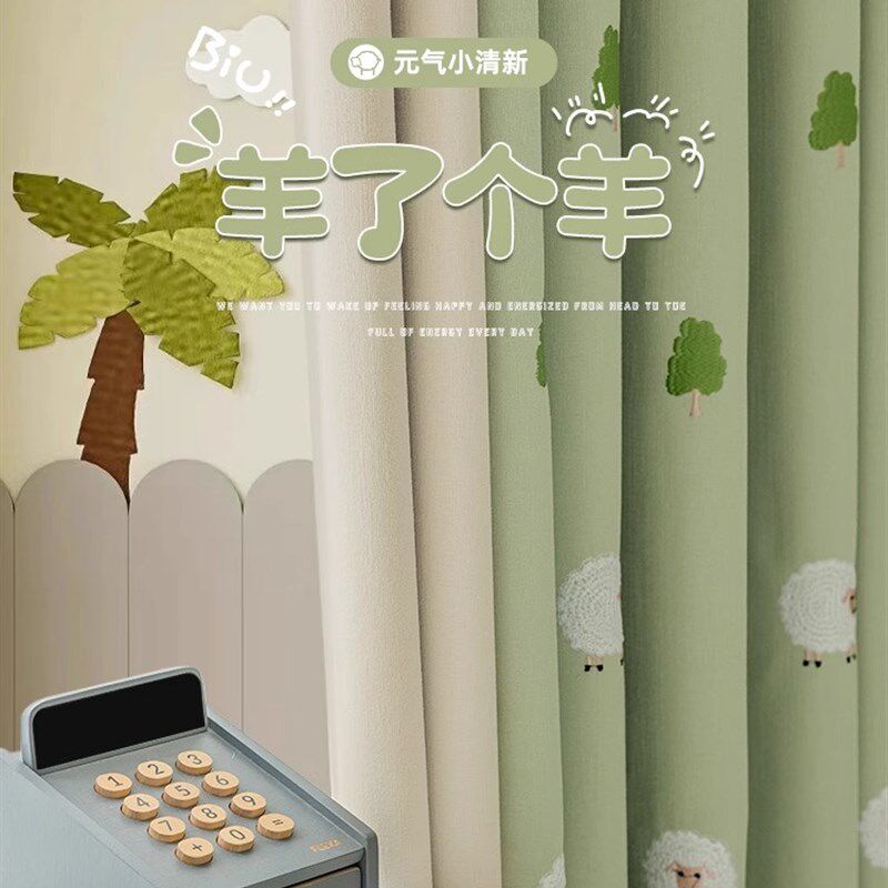 卡通儿童房窗帘女孩男孩卧室 新款全遮光窗帘 可爱羊飘窗纱帘